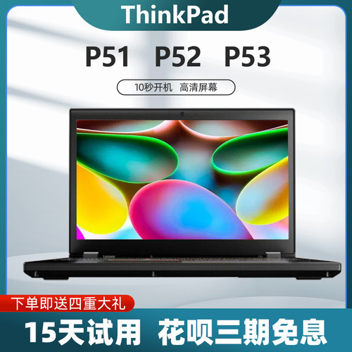 联想P53/i7四核独显工作站