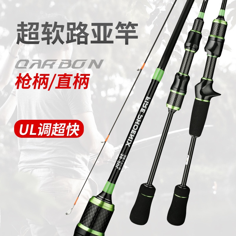 达瓦路亚竿碳素微物UL弹射杆正品