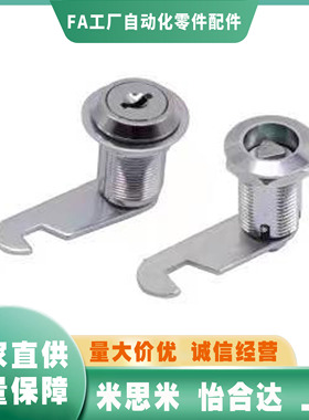 XAS92 XAS93-H17 H25 H26 平移圆柱锁 圆锁头 安全锁