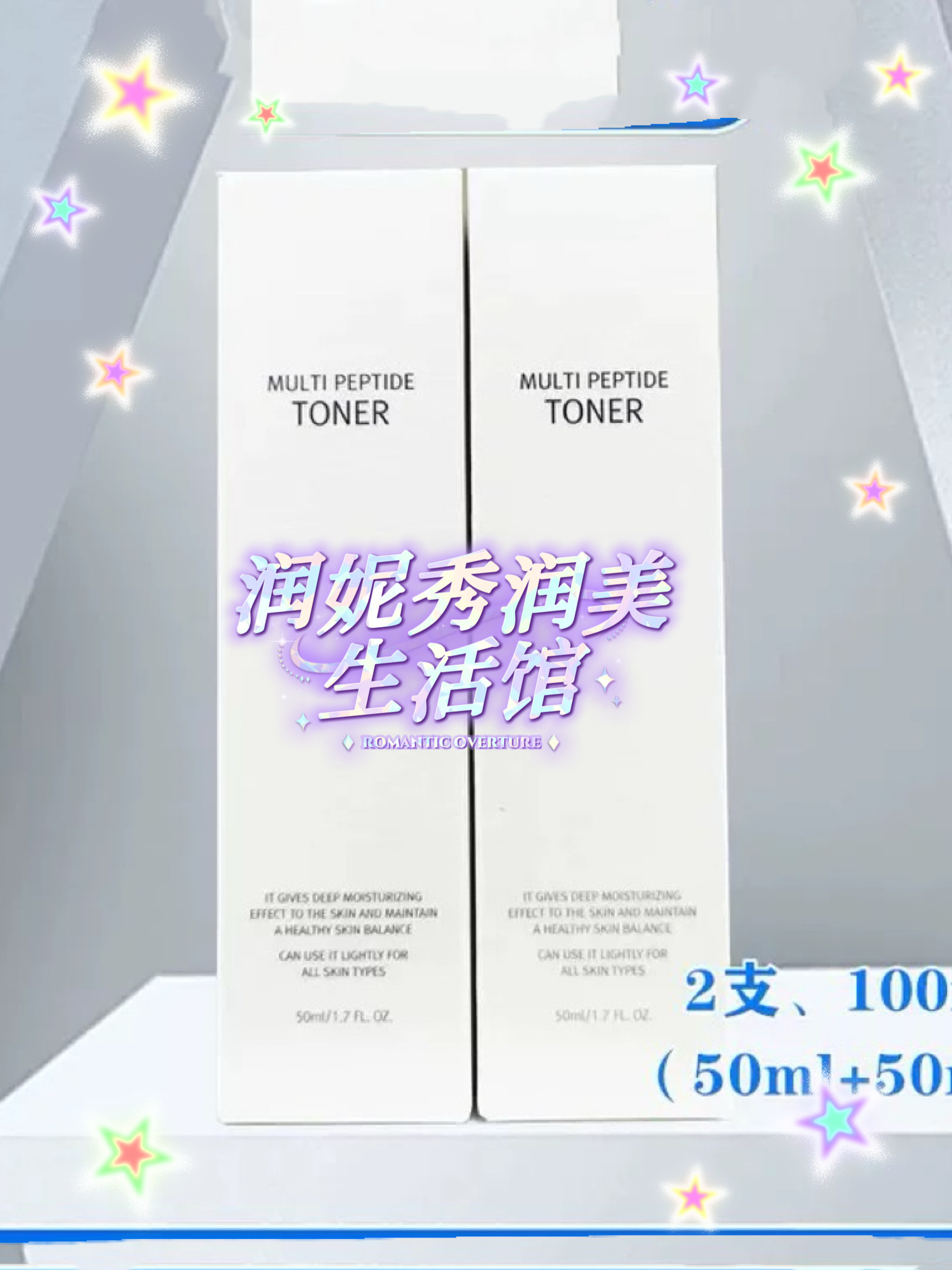 韩国润妮秀多肽水50ml 便携装补水神器随时喷保湿抗衰新款不卡粉