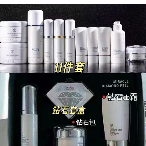 【组合套餐】润妮秀润美迪欧钻石套盒搭配11件套高端护理全套新