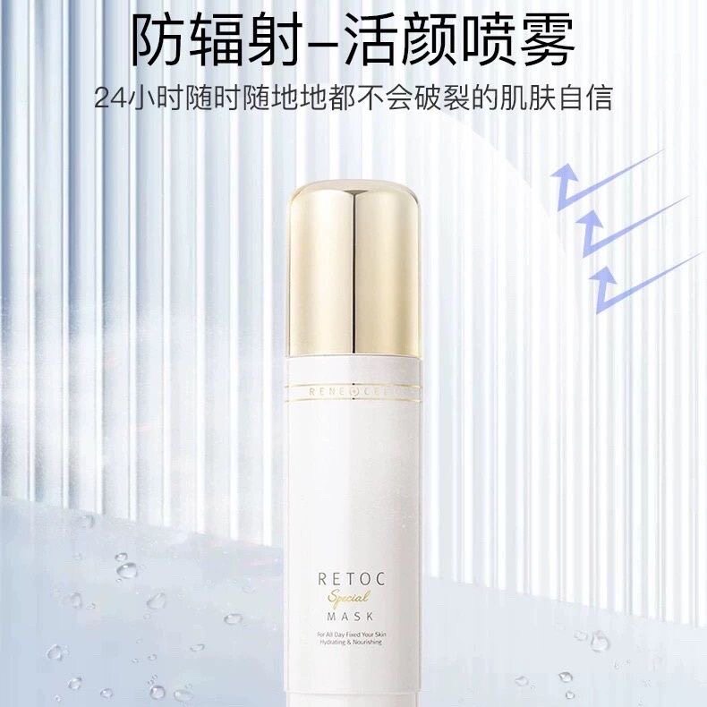 润妮秀排毒喷雾面膜活颜喷雾人手-只抗蓝光白亮滋养