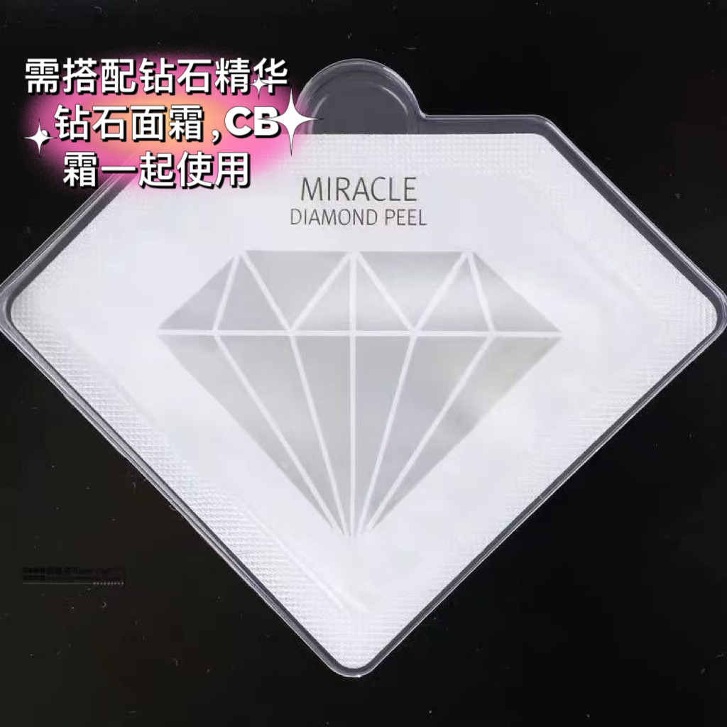 韩国润妮秀奇迹钻石套装 renecell钻石针活颜喷雾种钻组合