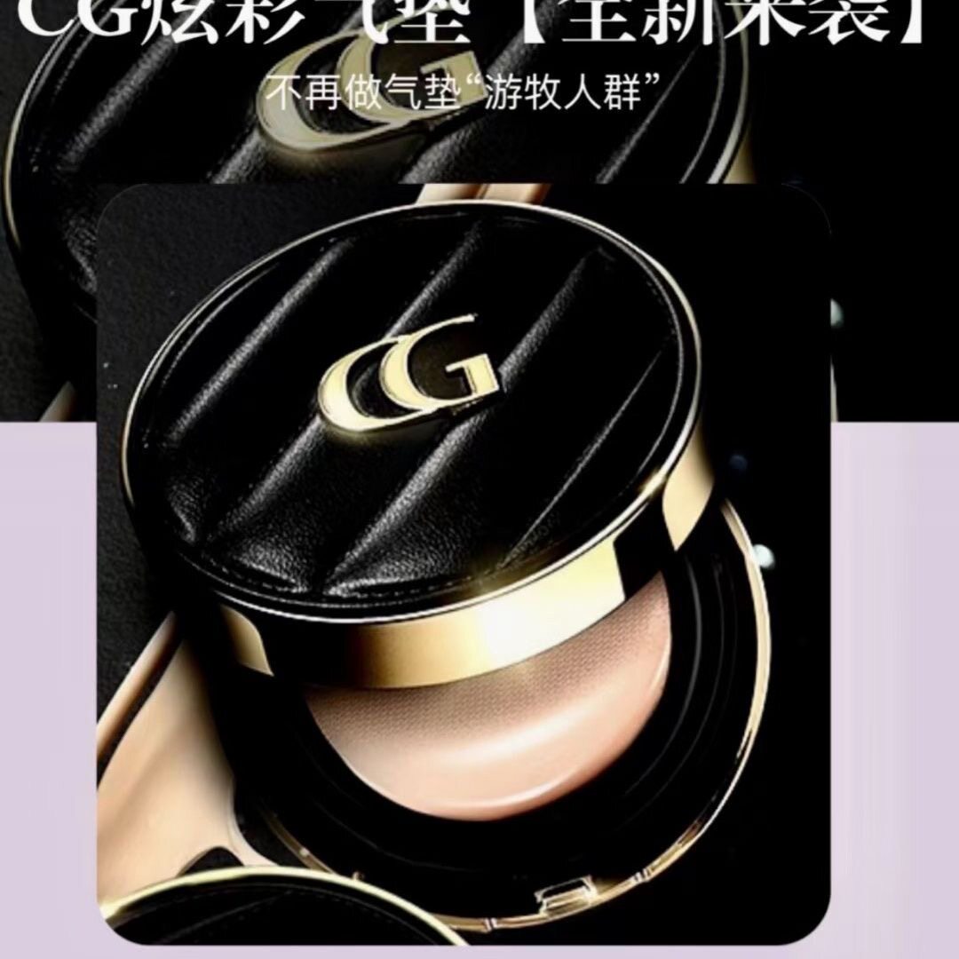 润妮秀气垫 CG气垫 保湿养肤遮暇,提亮肤色流光焕彩不卡粉白
