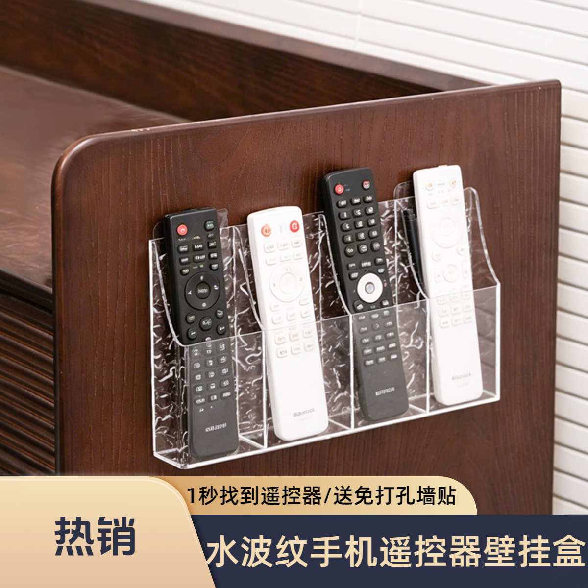 遥控器收纳盒遥控器收纳架波纹壁挂收纳盒展示架桌边置物架床头