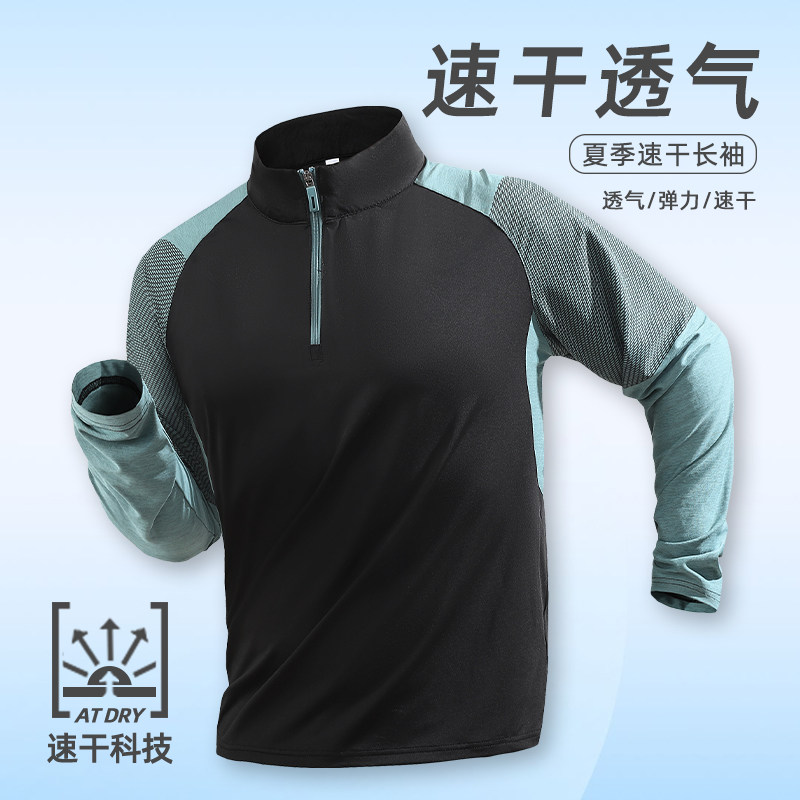 户外速干衣T恤男春夏秋季新款防晒吸湿排汗透气宽松长袖运动上衣,户外/登山/野营/旅行用品,速干T恤,淘宝优惠券,粉丝福利购,淘宝优惠卷