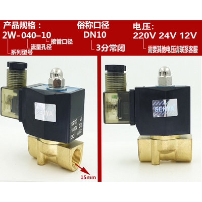 4分室外专用防水电磁阀水阀 气阀 6分防雾电磁阀 1寸220V 24V 12V