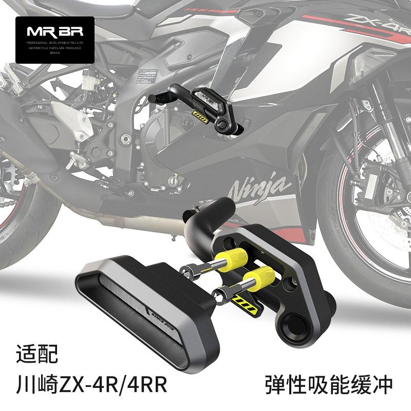 MRBR适配于川崎ZX4RR护杠防摔球保险杠ninja zx-4r竞技杠改装配件