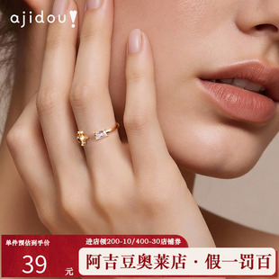 阿吉豆AJIDOU女戒指鸢尾花尾戒复古高级感轻奢气质设计感指环饰品