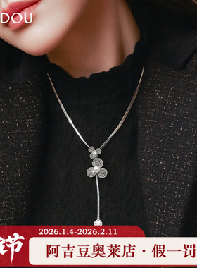 阿吉豆AJIDOU项链女款三叶草简约长颈链轻奢小众设计感气质毛衣链