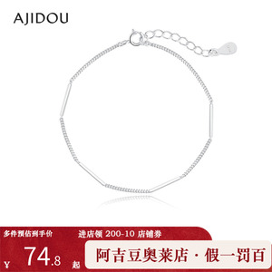 阿吉豆AJIDOU手链S925银女款时尚气质手串轻奢高级感精致手饰首饰