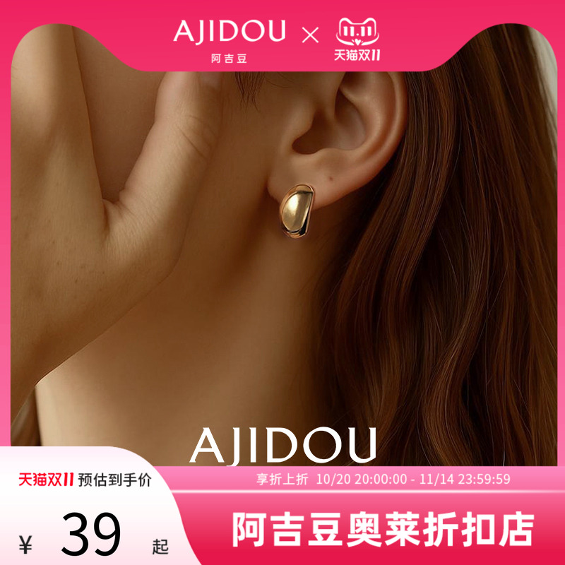 阿吉豆小金豆耳钉s925银针小众轻奢气质大气耳环欧美金色耳扣耳饰