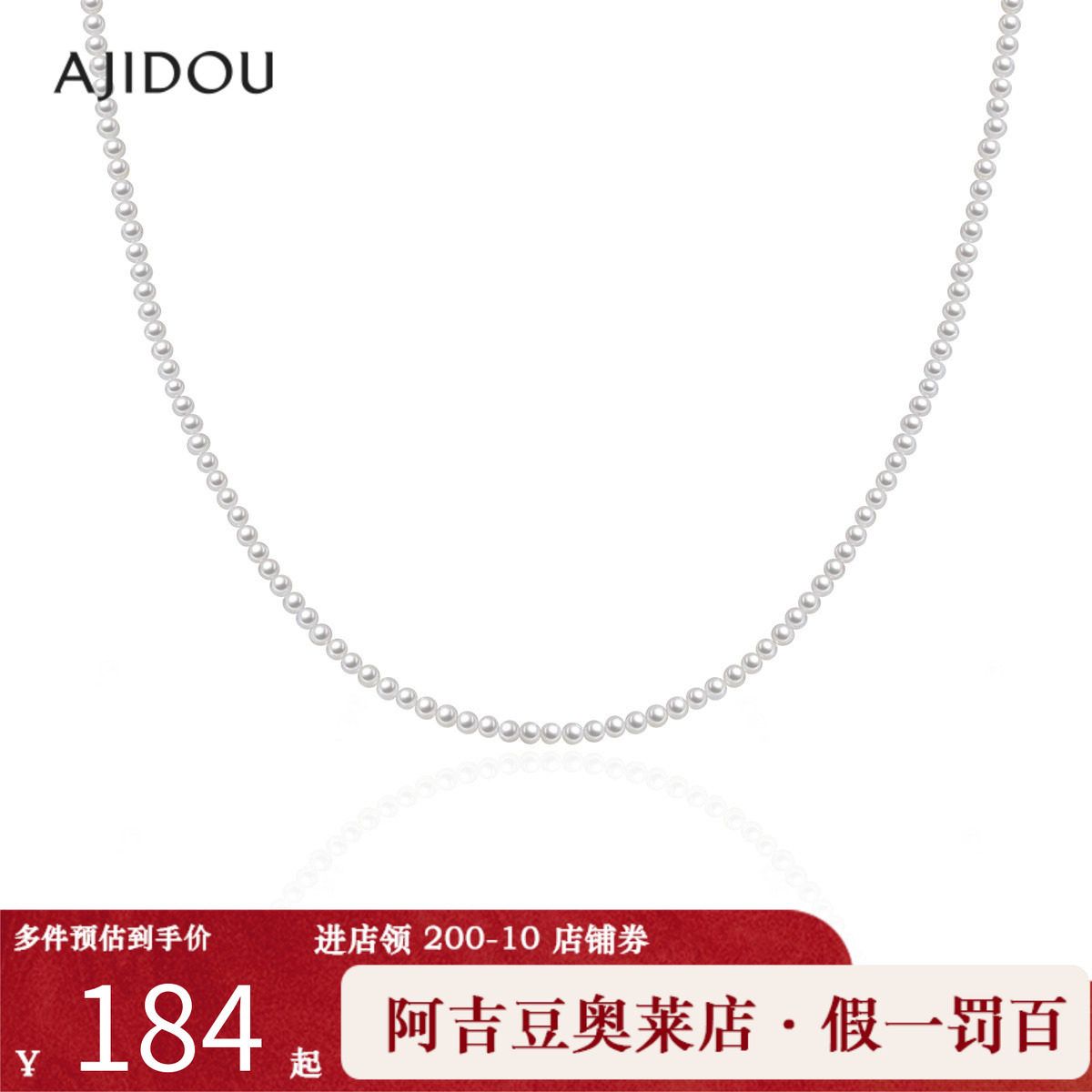阿吉豆AJIDOU项链女淡水珍珠项链轻奢锁骨链送朋友素链气质长颈链