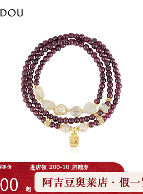 阿吉豆AJIDOU石榴石三层叠戴手串手链多层叠戴石榴石串珠女款轻奢