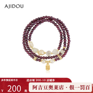 阿吉豆AJIDOU石榴石三层叠戴手串手链多层叠戴石榴石串珠女款轻奢