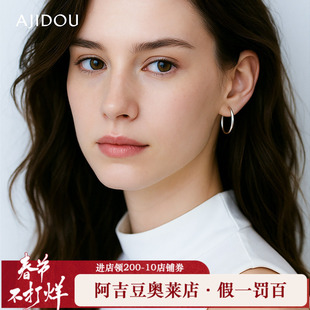 阿吉豆AJIDOU耳环女通体S925银素圈复古耳圈夸张小众轻奢耳钉饰品