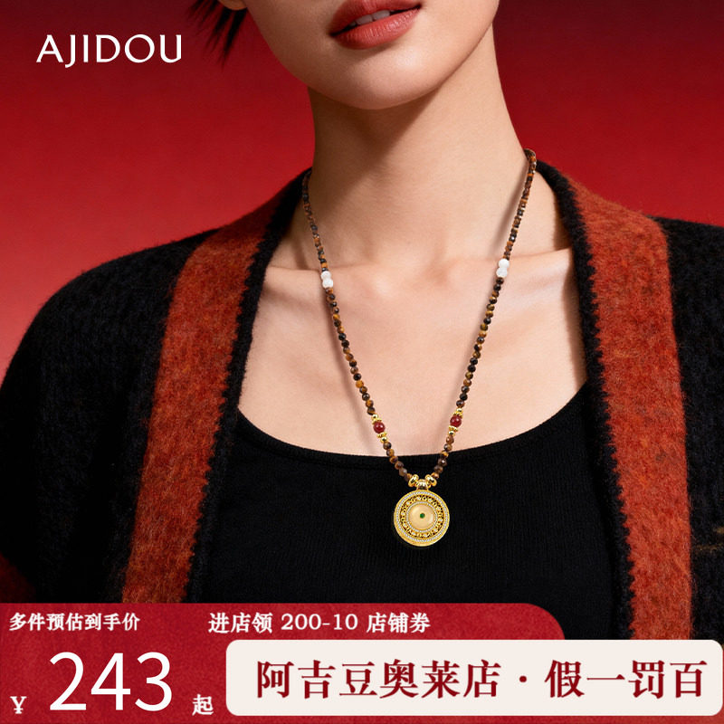阿吉豆AJIDOU项链女款玉髓罗盘虎眼石链新中式国风设计感叠戴颈链