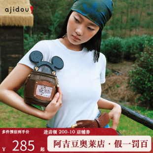 AJIDOU阿吉豆包包女款西部“奇”旅系列气质迷你包