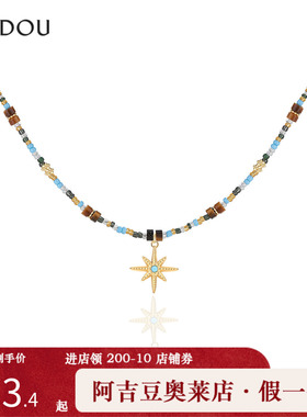 阿吉豆AJIDOU项链女款潮流锁骨链