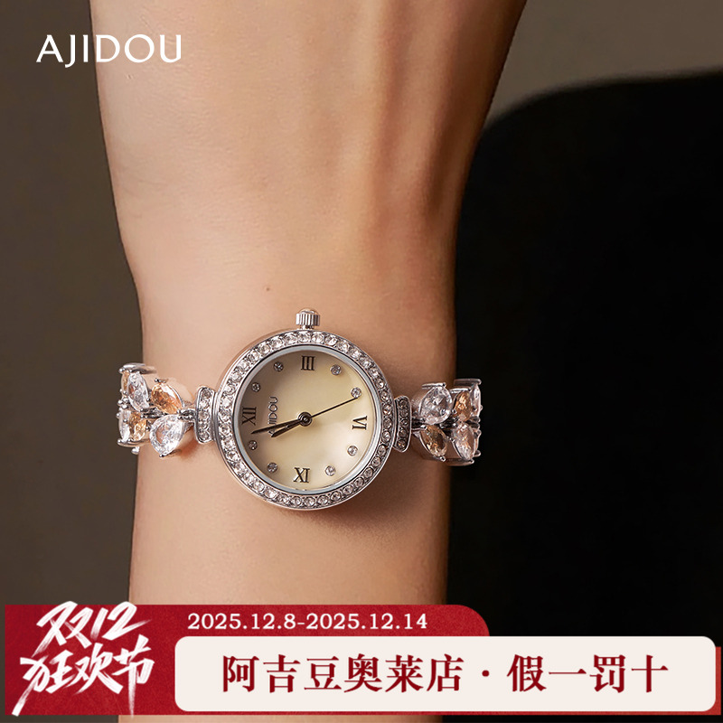 阿吉豆AJIDOU手表女款气质小表盘腕表饰品轻奢高级感满钻女士手表