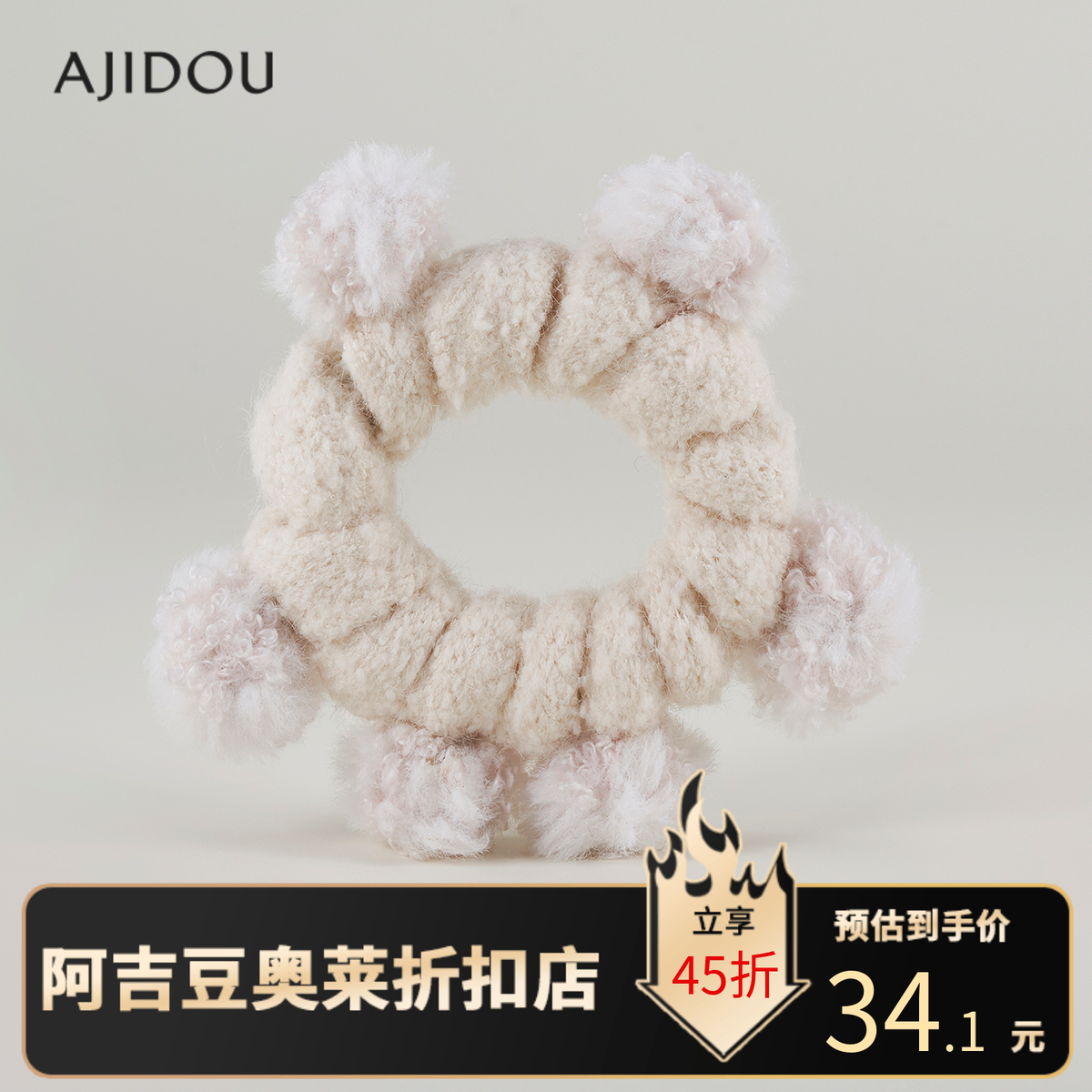 阿吉豆AJIDOU发圈发绳女弹性线下专柜同款马尾发饰饰品