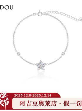 阿吉豆AJIDOU手饰女款银色幸运星锆石手链设计感轻奢小众手串饰品