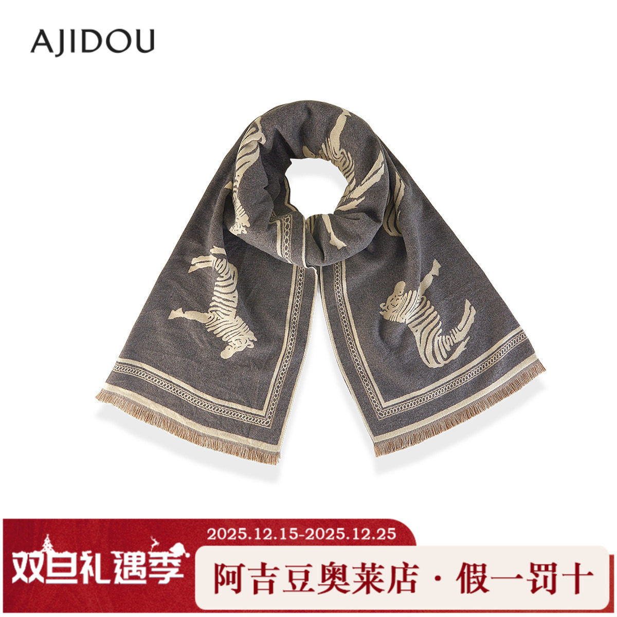 阿吉豆AJIDOU围巾秋冬季女款披肩两用高级氛围感韩系百搭外搭新款