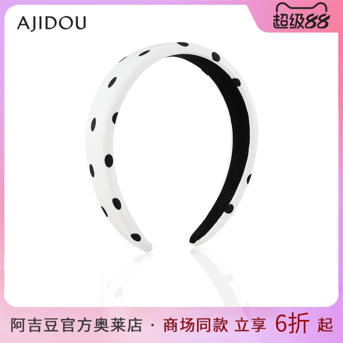 阿吉豆AJIDOU发饰白色波点宽发箍