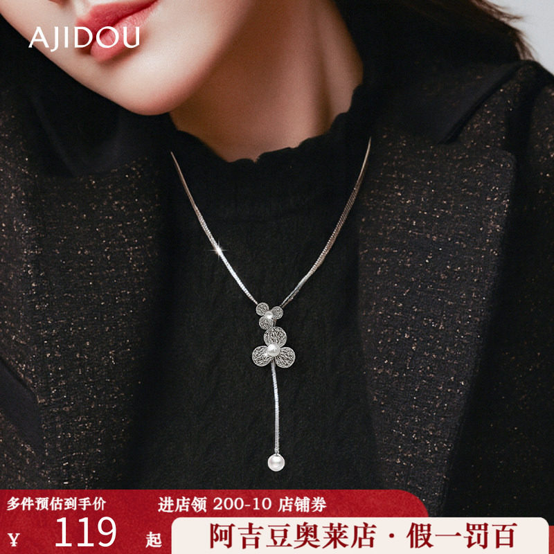 阿吉豆AJIDOU项链女款三叶草简约长颈链轻奢小众设计感气质毛衣链