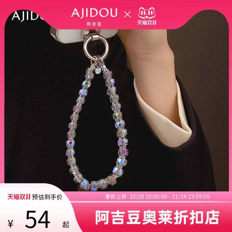 阿吉豆AJIDOU手机挂件闪耀水晶