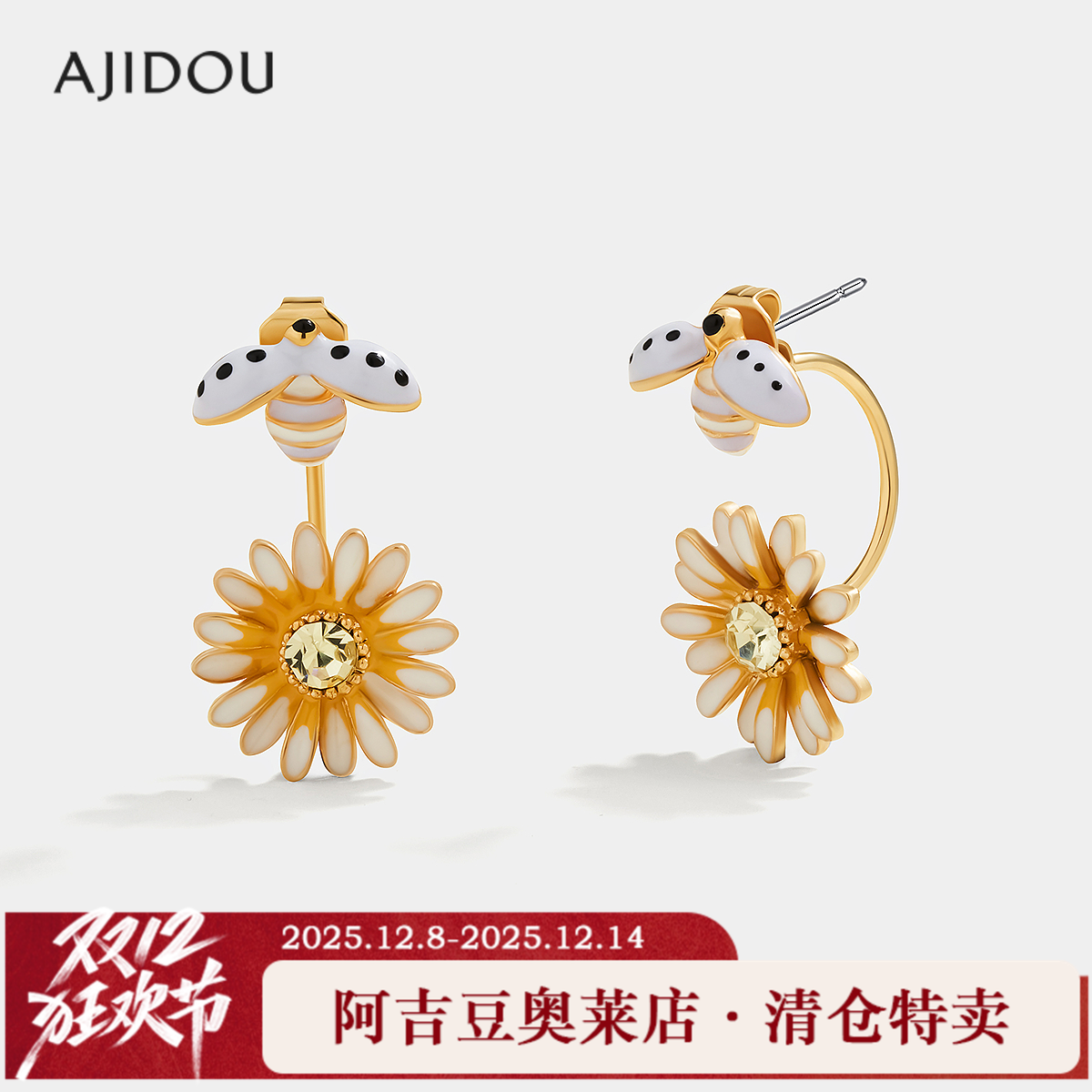 阿吉豆AJIDOU优雅时尚花卉耳钉法式浪漫小清新耳环耳坠时尚款耳饰