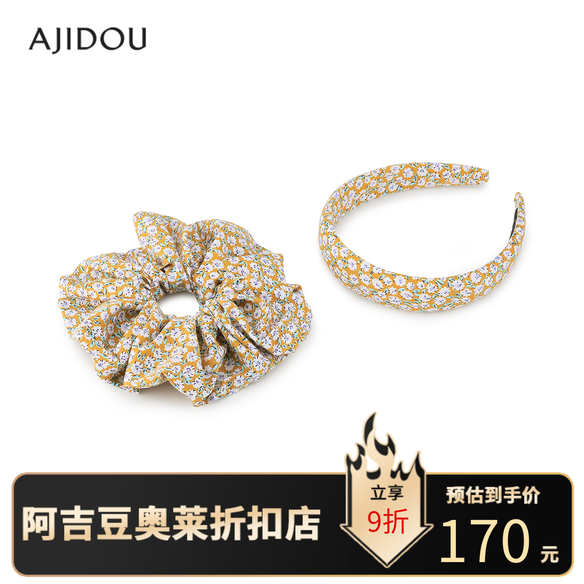 阿吉豆AJIDOU发箍女款棕色碎花织物头箍大肠发圈时尚发饰发绳头花