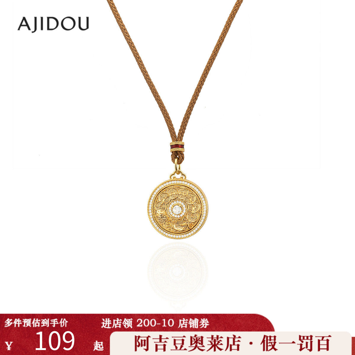 阿吉豆AJIDOU项链女款金色罗盘设计感新中式国风复古长颈链毛衣链