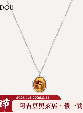 阿吉豆花珀胶囊系列925银项链