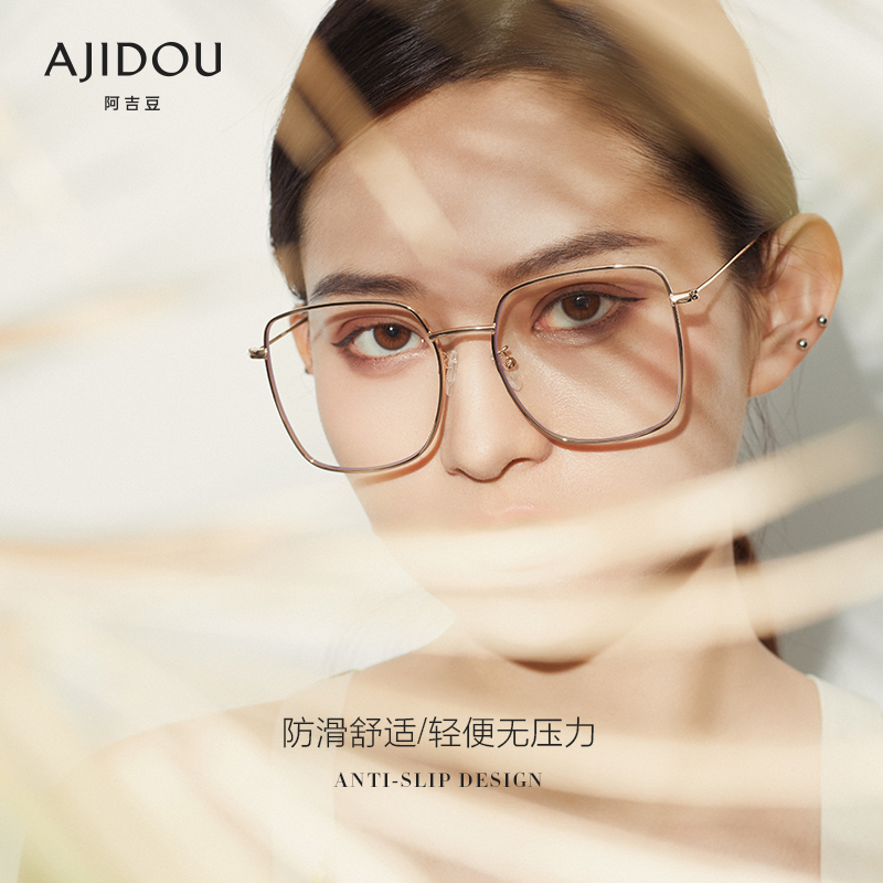 AJIDOU方形简约金色眼镜