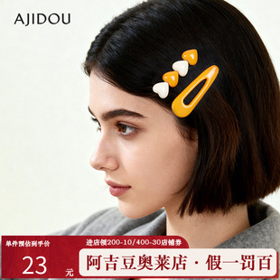 阿吉豆AJIDOU女款发饰黄色时尚发夹鸭嘴夹日韩百搭侧边夹刘海夹子