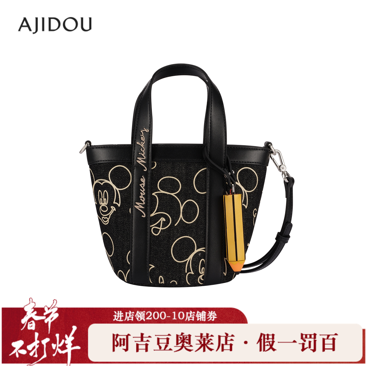 阿吉豆AJIDOU迪士尼联名款涂鸦米奇系列休闲斜挎包时尚女通勤