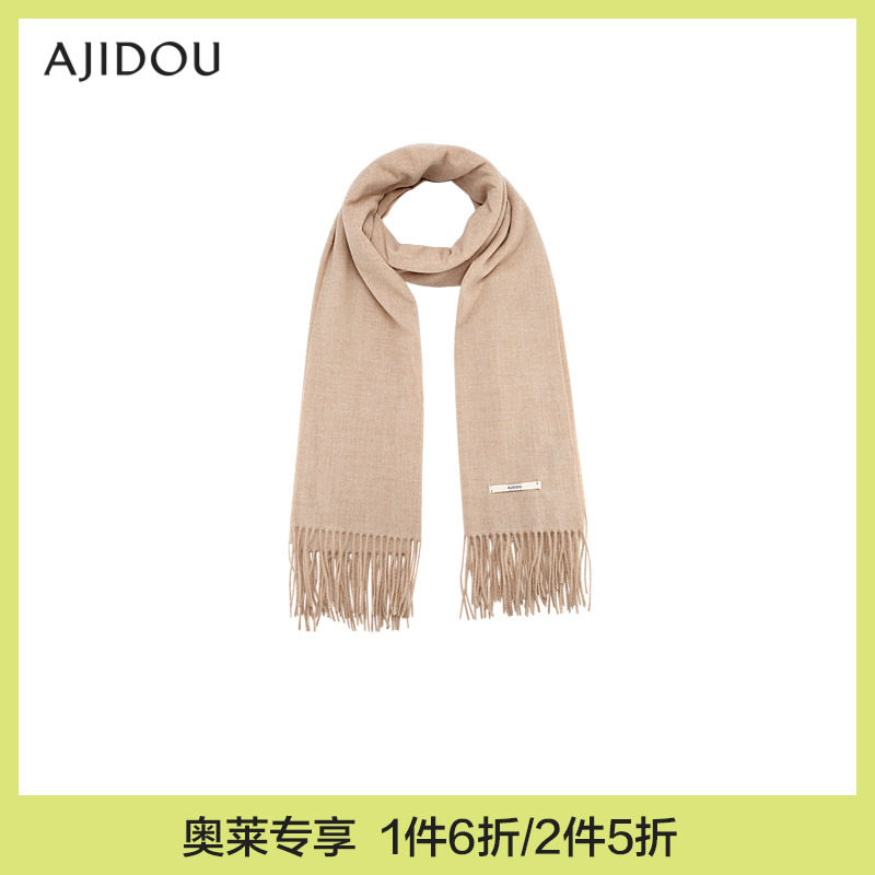 AJIDOU阿吉豆秋冬降温保暖围巾披肩两用纯色简约时尚高级感围脖
