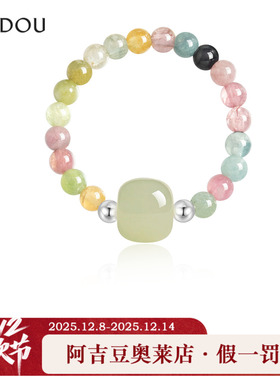 阿吉豆AJIDOU戒指女和田玉碧玺多巴胺细巧指环轻奢小众设计感尾戒