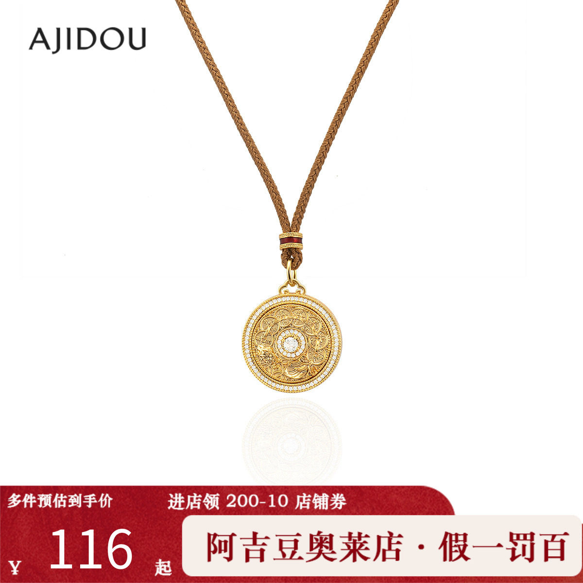 阿吉豆AJIDOU项链女款金色罗盘设计感新中式国风复古长颈链毛衣链