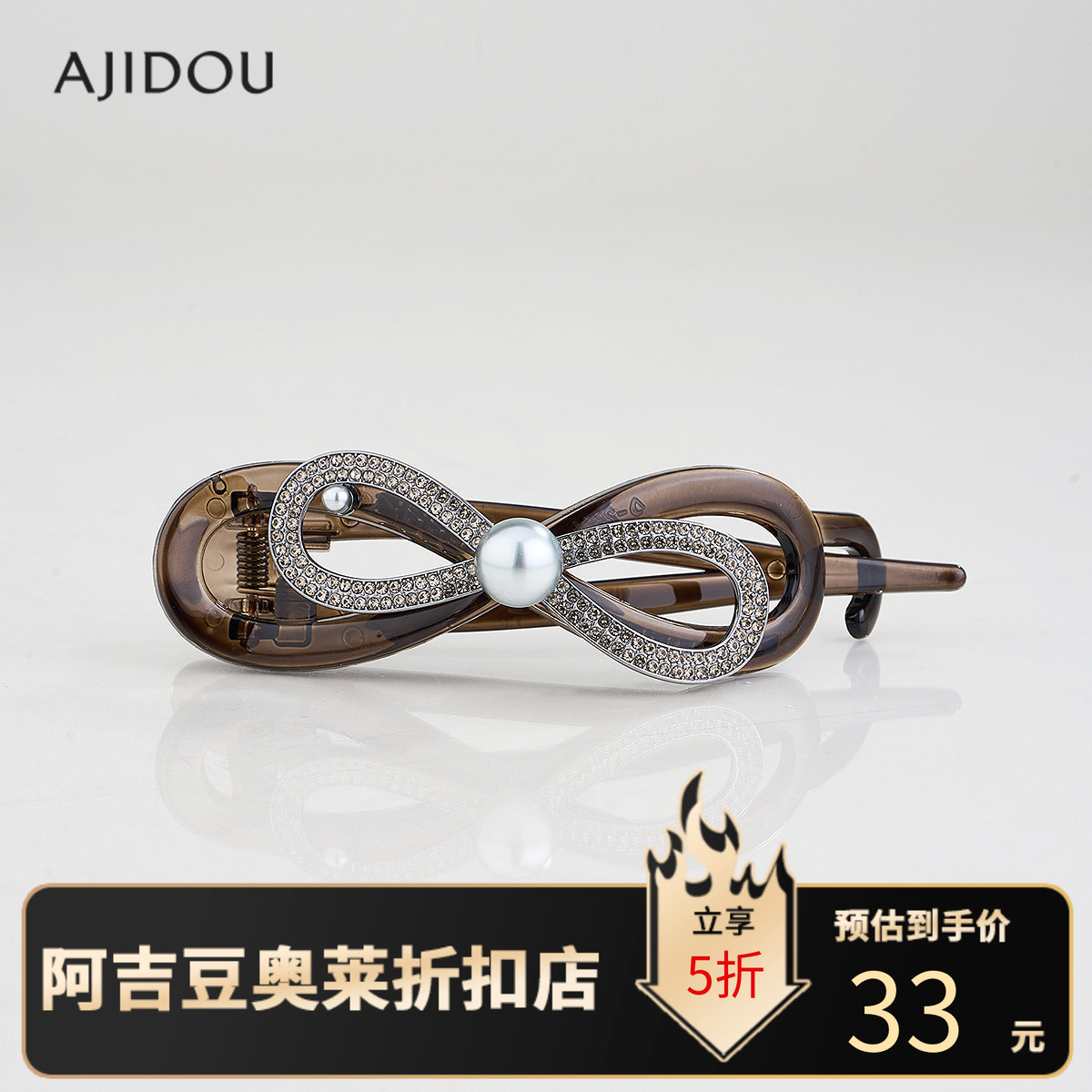 【商场同款】阿吉豆AJIDOU发夹女款时尚简约横夹闪耀小众轻奢发饰