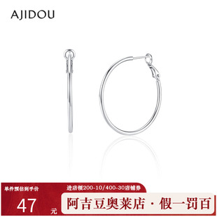 阿吉豆AJIDOU耳饰女款圈圈耳环轻奢素圈高级感耳钉夸张大耳圈耳坠