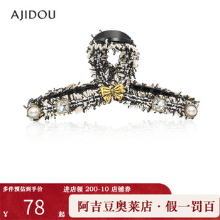 阿吉豆AJIDOU发夹高级感鲨鱼夹小香风发夹大抓夹百搭后脑勺发饰女
