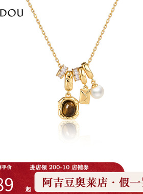 阿吉豆AJIDOU项链女美拉德虎眼石珍珠锁骨链轻奢配饰品爆款毛衣链