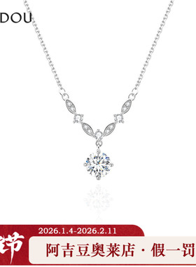 阿吉豆AJIDOU项链女人鱼之泪S925纯银锁骨链轻奢配饰高级感毛衣链