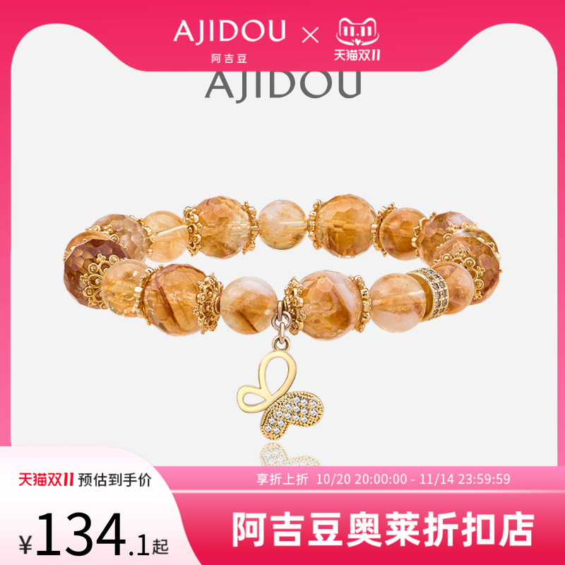 阿吉豆AJIDOU手链黄水晶蝴蝶手串