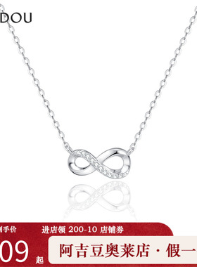 阿吉豆AJIDOU项链女款S925银莫比乌斯锁骨链永恒符号长颈链送朋友