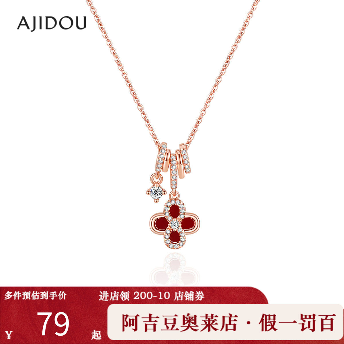 阿吉豆AJIDOU项链女款时尚四叶草吊坠简约精致颈链小众高级锁骨链