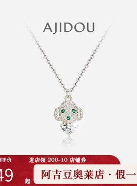 阿吉豆AJIDOU萌趣小狗项链锁骨链