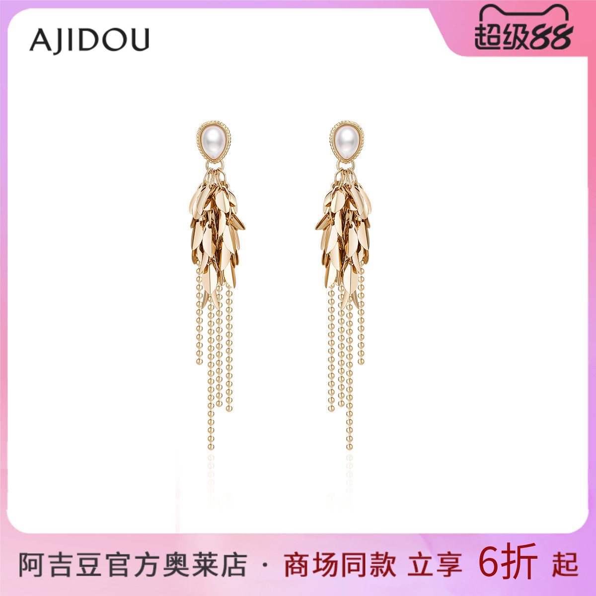 AJIDOU耳钉女款时尚钉坠
